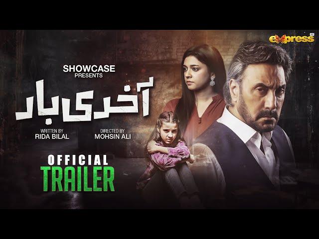 Akhri Baar | Official Trailer [Eng Sub] | Adnan Siddiqui & Shaheera Jalil Albasit | Express TV