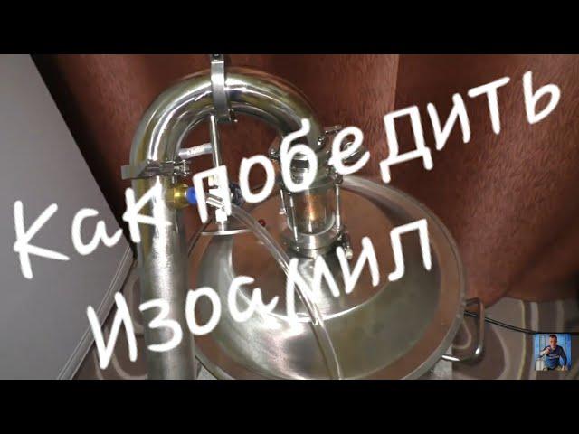 Что такое Изики и как с ними бороться? Полная версия/Люкссталь 6