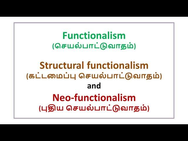 Functionalism | Structural functionalism | Neo functionalism in Tamil | UGC NET Sociology | UPSC