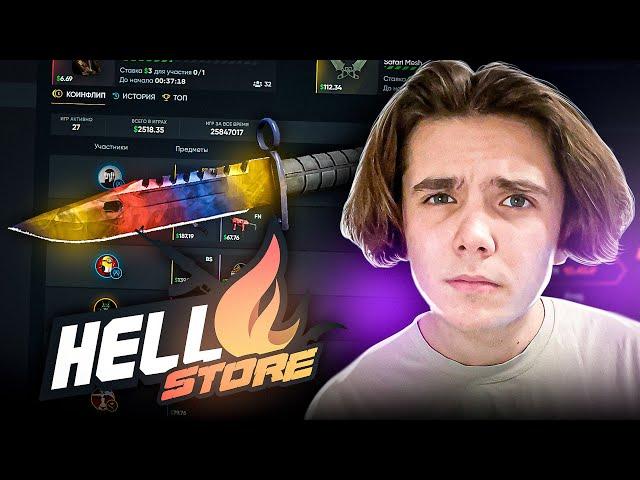 ПОДНЯЛ МРАМОРНЫЙ ГРАДИЕНТ НА HELLSTORE! ЭТО САМЫЙ ЛУЧШИЙ РЕЖИМ!