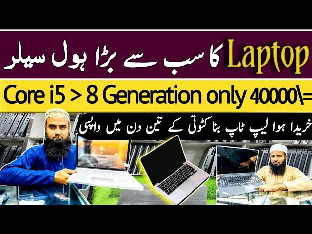 Laptop Cheapest Price in karachi | Laptop Dell | Lenovo Thinkpad | Hp new Z4 | Graphics Laptop