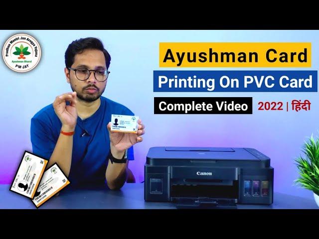 Ayushman Card Printing on PVC Card 2022 | Full Video | PVC Card Size Setting in Photoshop and Print