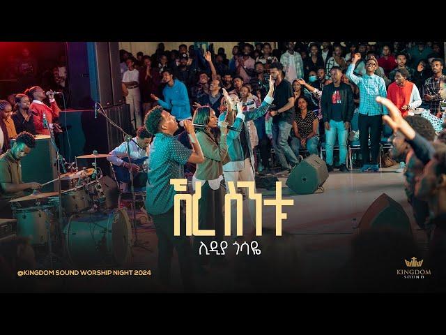 Lidiya Gossaye @ Kingdom Sound Worship Night 2023 'Ere Sintu' Original Song by Mesfin Gutu