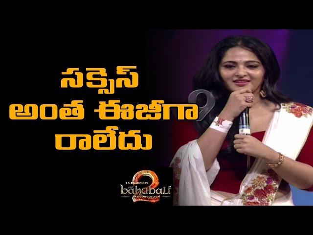 Baahubali success was hard earned - Anushka Shetty - TV9