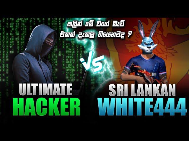 Sri Lankan White444 vs God Hacker | මේකනම් පිස්සුවක් බන් |Gaming mads