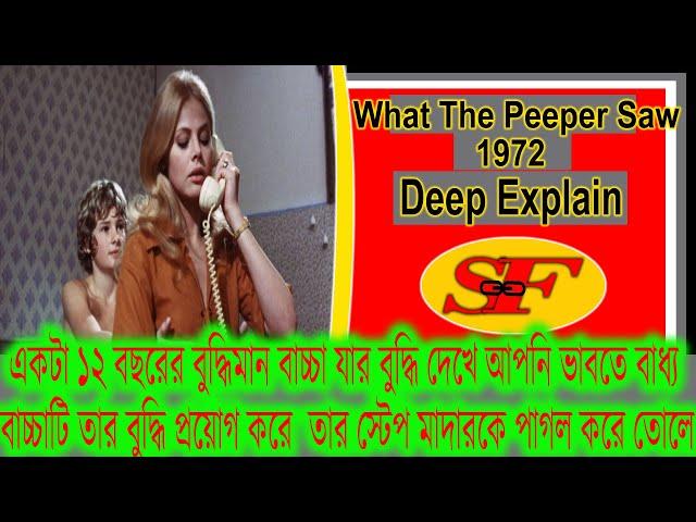 What The Peeper Saw 1972 Movie Explain In Bengali । English Movie In Bengali । Stuck With Filmi