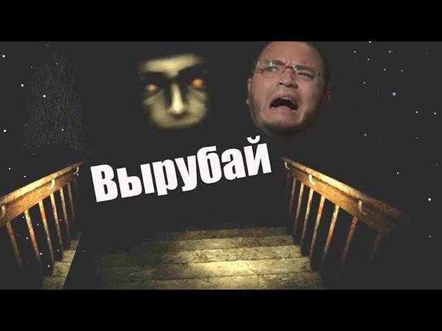 ▼Я играл, меня пугали SCP-087