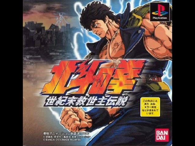 Hokuto no Ken - Seikimatsu Kyuseishu Densetsu [PSX] (OST) - Game Over