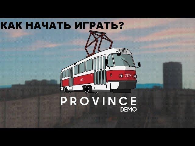 КАК НАЧАТЬ ИГРАТЬ И НАСТРОИТЬ MTA PROVINCE В 2022 ГОДУ?