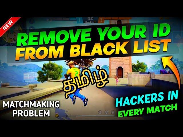 HOW TO REMOVE FREE FIRE ID FROM BLACKLIST | FREE FIRE BLACKLIST ID PROBLEM | MATCHMAKING PROBLEM |