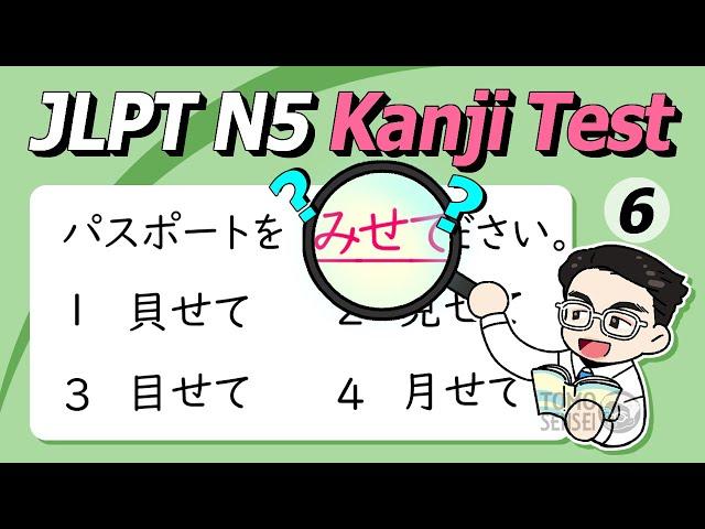 JLPT N5 Kanji Sample Test #06 - 20 Kanji Questions to Prepare for JLPT