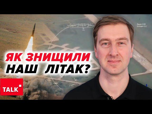 ЗНИЩИЛИ ЛІТАКИ️ Удар по Миргороду - це ТРАГЕДІЯ?