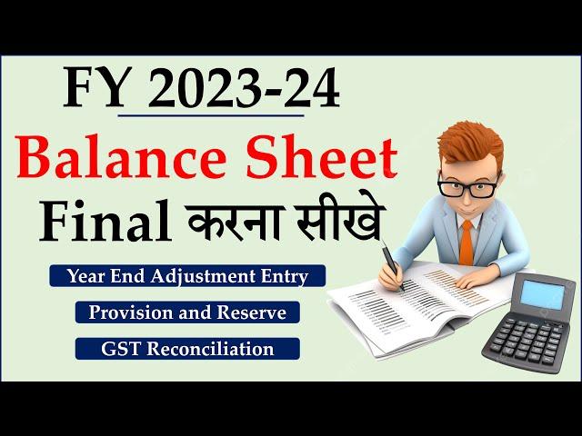 FY 2023-24 ki balance sheet final kese kare ? Balance Sheet Finalisation | Account Final kese kare ?