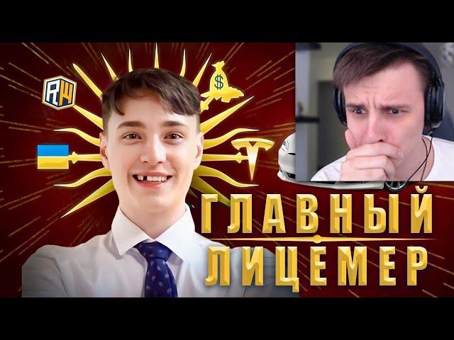 Нелл ПРАВ! Разоблачение ЛИЦЕМЕРНОГО ДОМЕРА! - Моя реакция