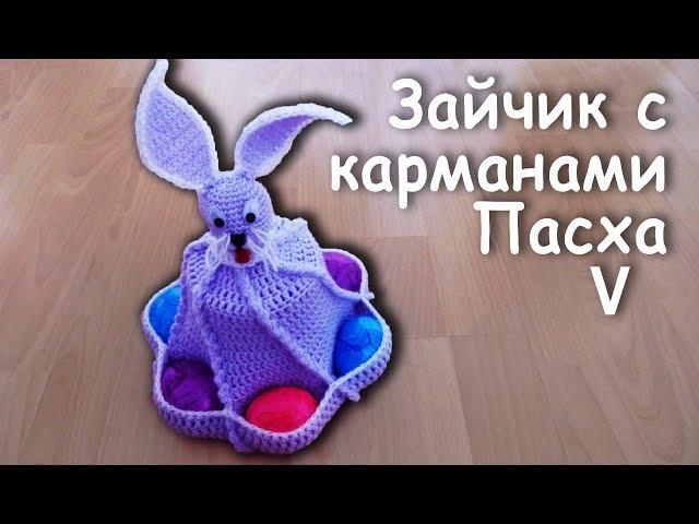 DIY BUNNY with POCKETS V | Easter crochet