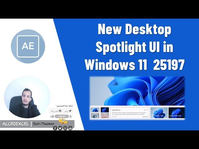 New Desktop Spotlight UI in Windows 11 25197