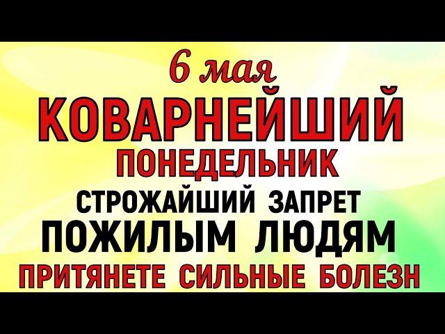 6 мая праздник Юрьев День. Что нельзя делать 6 мая Юрьев День. Народные традиции и приметы 6 мая