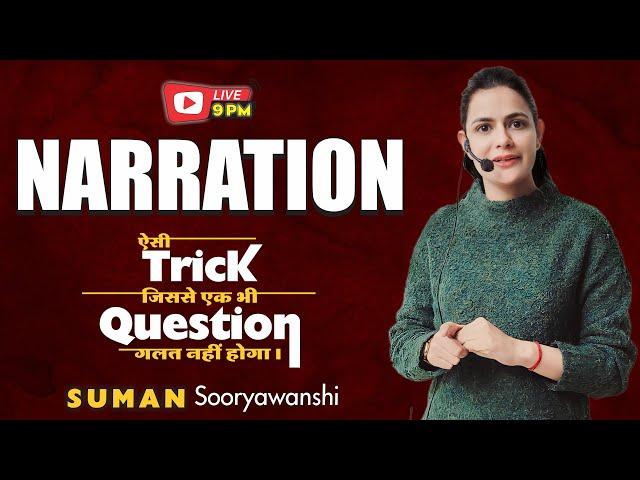 Narration | Direct and Indirect Speech | ENGLISH GRAMMAR | English with Suman Sooryawanshi Ma'am