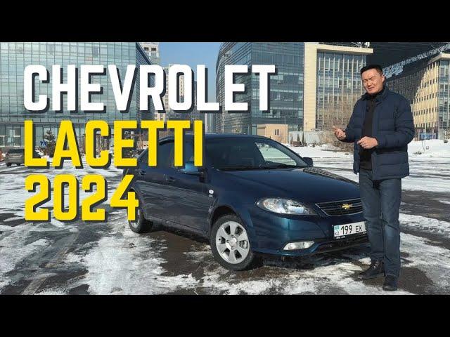 Chevrolet Lacetti 2024 / Видео-презентация Шевроле Лачетти