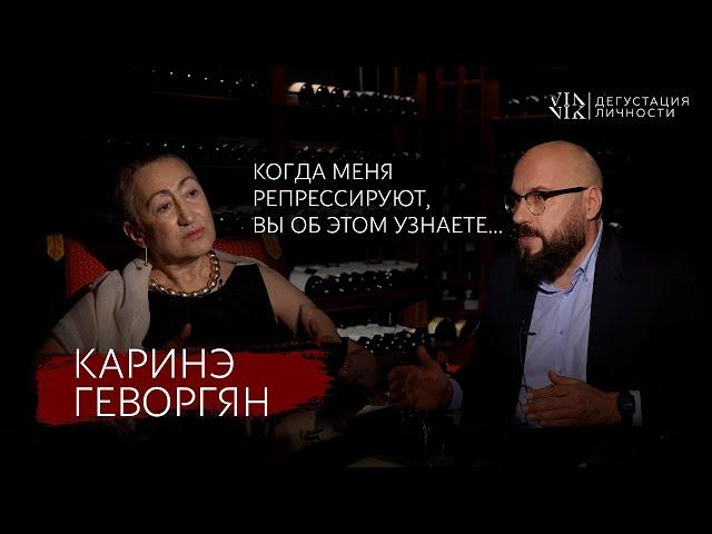 Карине Геворгян. | Проблема мигрантов в России. Чем и когда закончится СВО? | Дегустация Личности