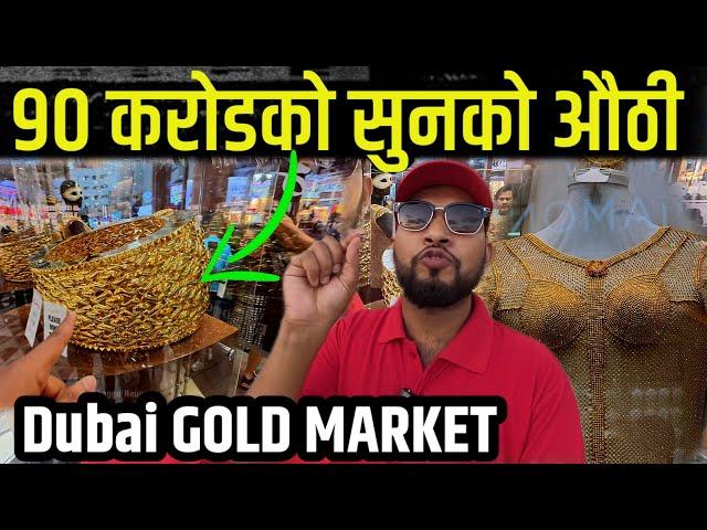 Dubai को सुन बजार यस्तो रैछ Bhagya Neupane Dubai Tour EP-1 Dubai Gold Market