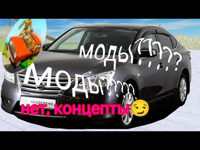 концепты для ваз краш тест симулятор два!     @Fozer_Games