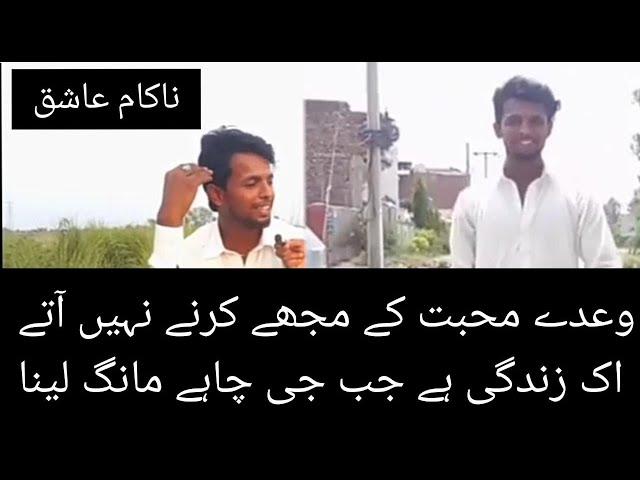 Wadde Mohabbat Ke Karne Mujhe Nahi Ate | Toba Tek Singh Sad Boy New Video | Rana Talha | JUICY BAAP