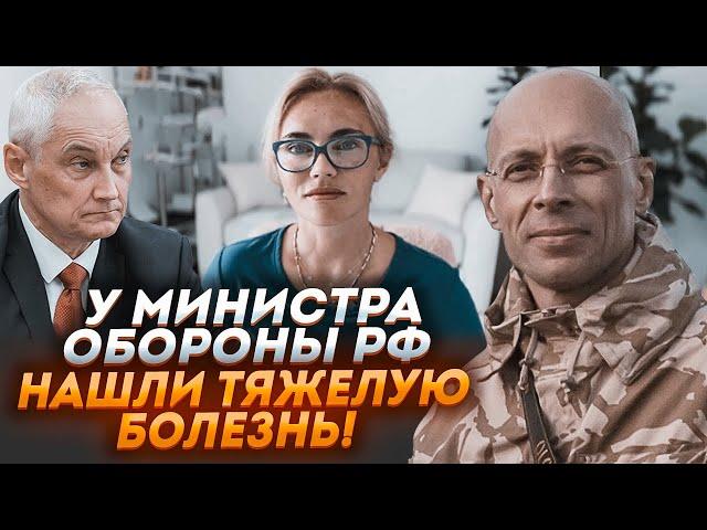 АСЛАНЯН: родичка розсказала СКІЛЬКИ ЛИШИЛОСЬ Белоусову! В міноборони рф це терміново видаляють!