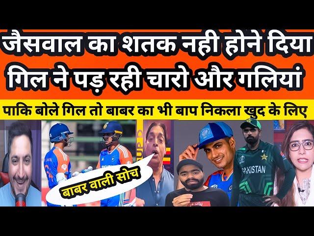 Pak media crying Gill did not let Jaiswal score a century | pak react | india vs Zimbabwe highlights