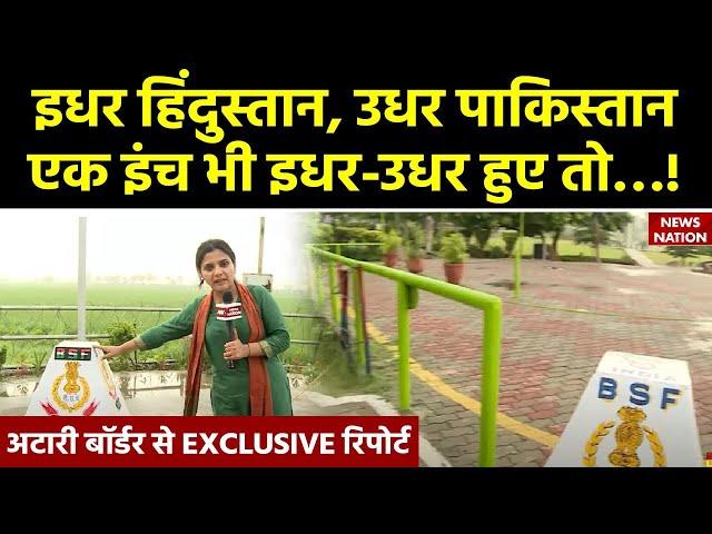 Wagah-Attari Border: अटारी वाघा बॉर्डर पर भारतीय सेना के देखिए पुख्ता इंतजाम! Independence Day 2023