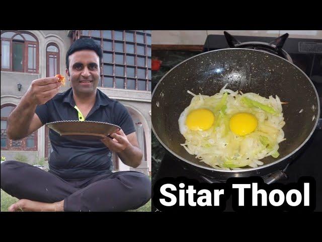 Sitar Thool | Onion Egg Healthy Omellete For Hostel Students Kashmiri Style