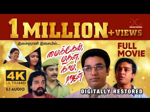 Michael Madhana Kamarajan Full Movie | 4K Cinemas