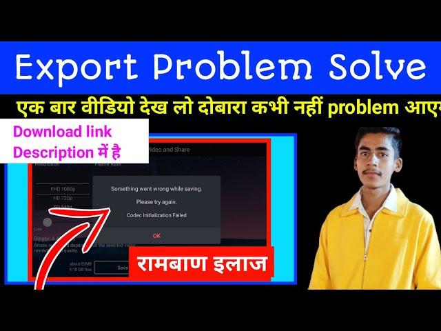 Kinemaster Video Exporting Problem Solved | An Error occurred while exporting kinemaster Fixed 101%