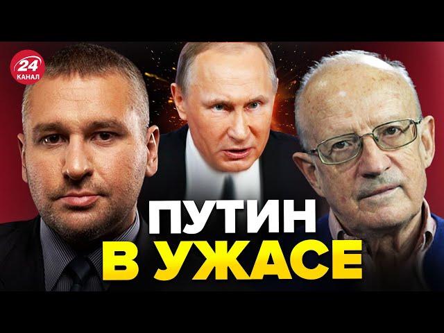 ФЕЙГИН & ПИОНТКОВСКИЙ | Путина еще никогда так НЕ ОПУСКАЛИ / ПРИГОЖИН отважился