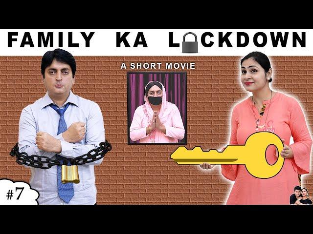 FAMILY KA LOCKDOWN | परिवार का लॉकडाउन  A Short Movie Family Comedy | Ruchi and Piyush