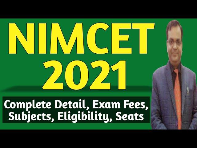 NIMCET | NIMCET 2021 | NIMCET Syllabus | NIMCET Exam | NIMCET Preparation | NIMCET Complete Detail