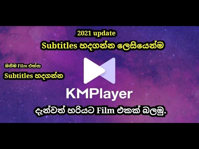 How to Fix Subtitle problem in KM Player