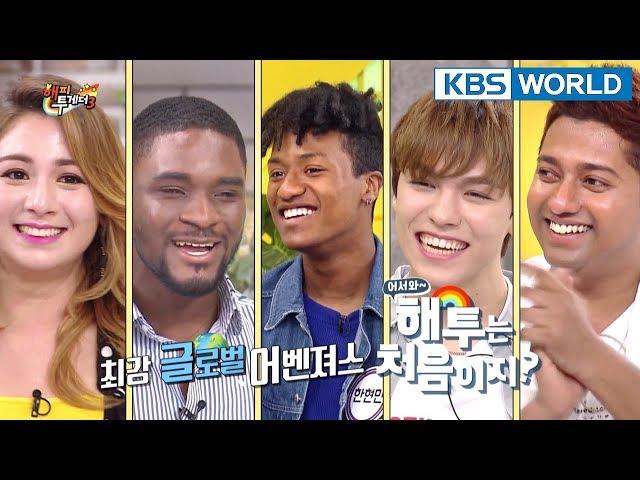 Happy Together I  해피투게더 - Vernon, Sam Okyere, Han Hyunmin, Abigail Alderete, etc [ENG/2018.04.12]