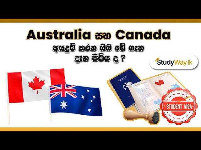 Australia සහ Canada අයදුම් කරන ඔබ මේ ගැන දැන සිටිය ද ? | Student Visa New Laws | Australia & Canada