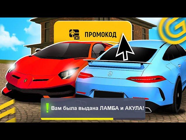 !АКУЛА И ЛАМБА!  ВСЕ РАБОЧИЕ ПРОМОКОДЫ на GRAND MOBILE - САМЫЕ ЛУЧШИЕ ПРОМОКОДЫ ГРАНД МОБАЙЛ