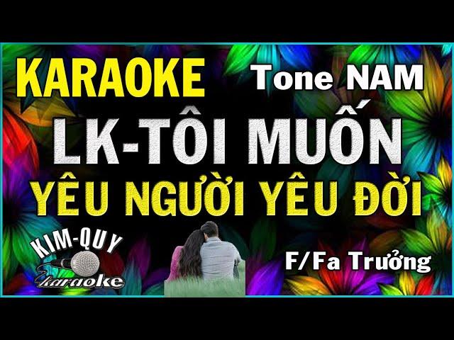 Liên Khúc TÔI MUỐN - YÊU NGƯỜI YÊU ĐỜI (Rock) Tone NAM ( F/Fa Trưởng ) KIM QUY KARAOKE