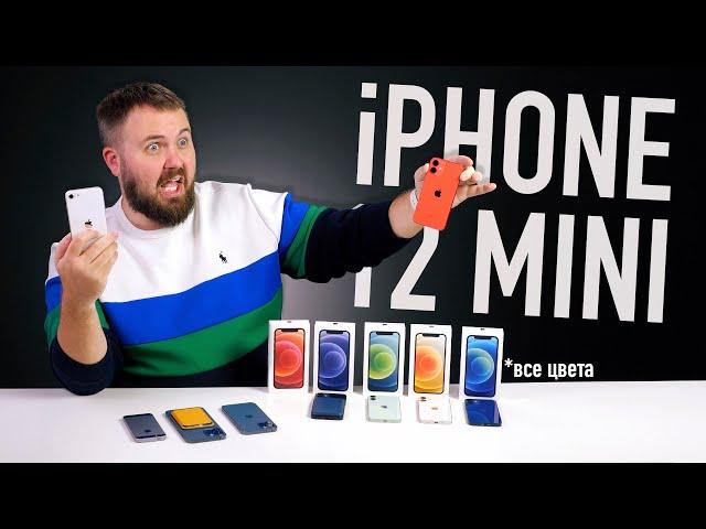 Распаковал iPhone 12 Mini и сравнил с iPhone SE, iPhone 12 Pro, iPhone 12 Pro Max