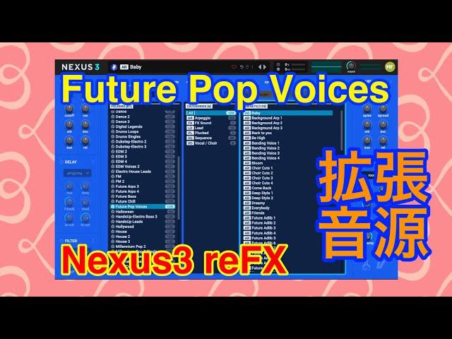 【Preset】Future Pop Voices 拡張音源 reFX Nexus3 シンセ