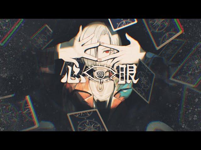 Lanndo feat.須田景凪「心眼」Music Video