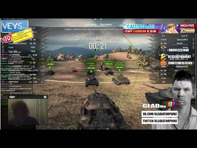 ГЛАД ВАЛАКАС STREAM 22.03.2015