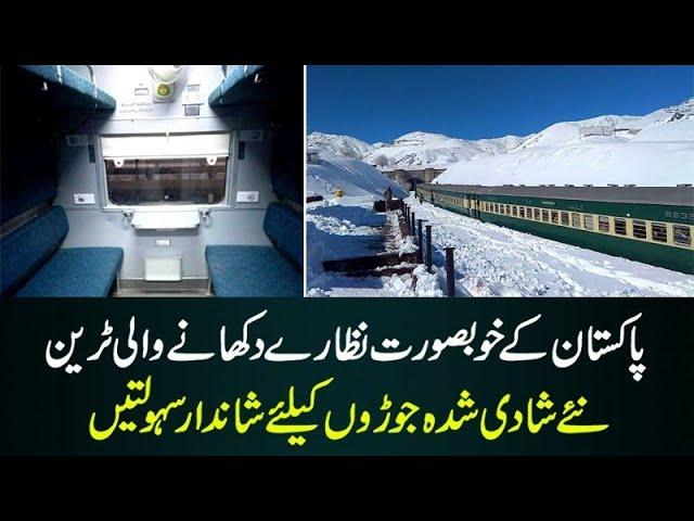 Train Bolan Mail Karachi To Quetta By Train Travel @eatanddiscover