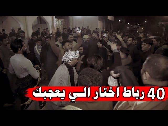 رباطات فد شي روعه 40 رباط بس محمداوي حسب طلبكم هذا الفيديو الفيديو