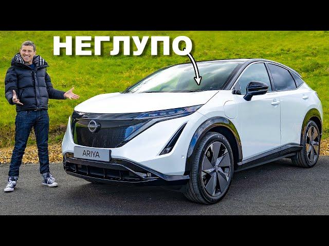 Обзор Nissan Ariya - он всё изменит!