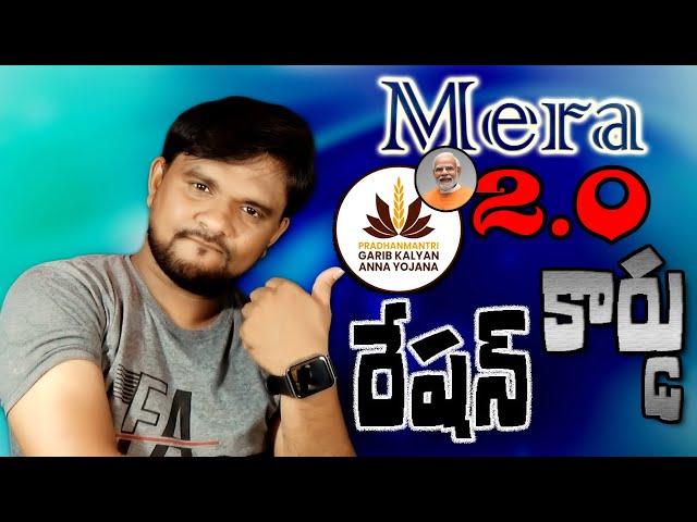 Mera 2.0 Ration Card Download 2024 | Mera Ration 2.0 Login Problem Solve | Mera Ration Card Kyc