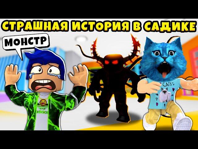  СТРАШНЫЙ ДЕТСКИЙ САД в Роблокс 2 часть CAMPING Daycare 2  Story in ROBLOX КИРЮХА и КОТЁНОК ЛАЙК